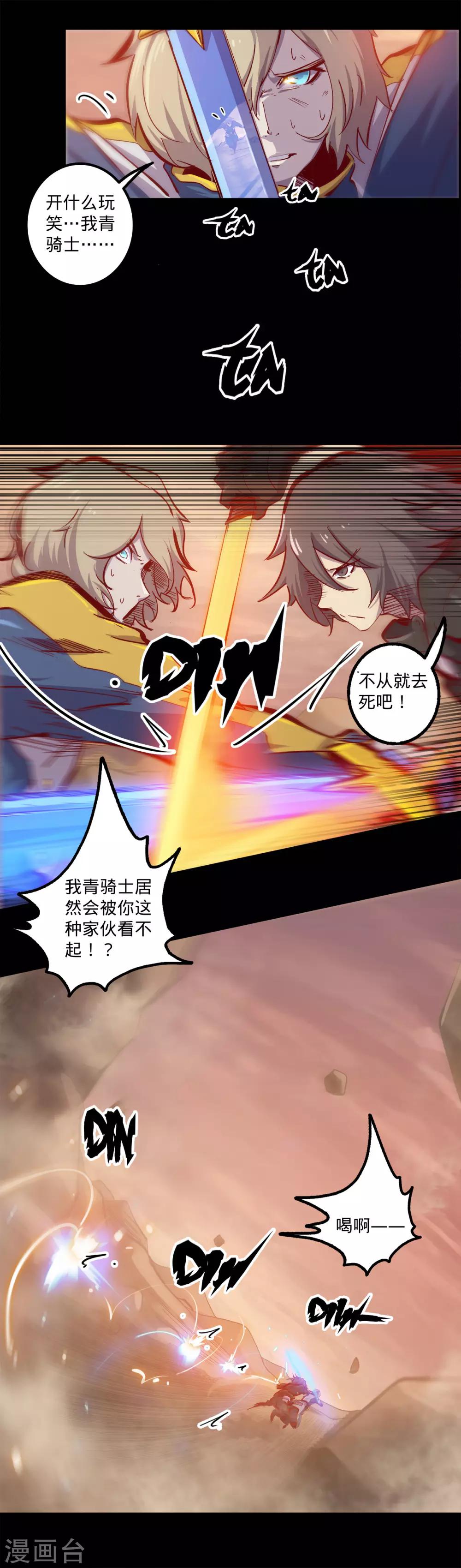 《我的战斗女神》漫画最新章节第146话 漆黑访者免费下拉式在线观看章节第【11】张图片