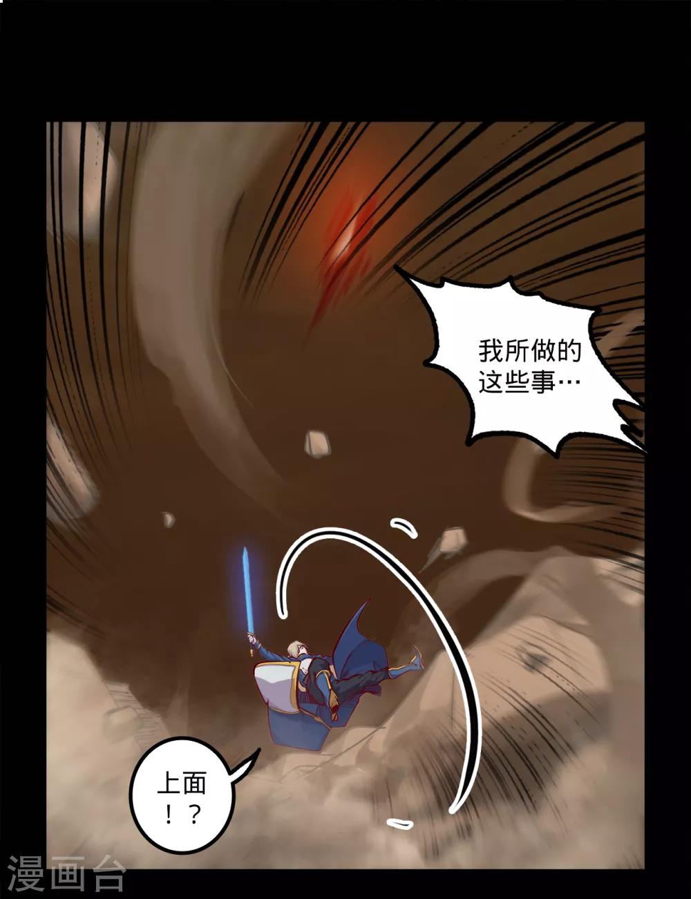 《我的战斗女神》漫画最新章节第146话 漆黑访者免费下拉式在线观看章节第【14】张图片