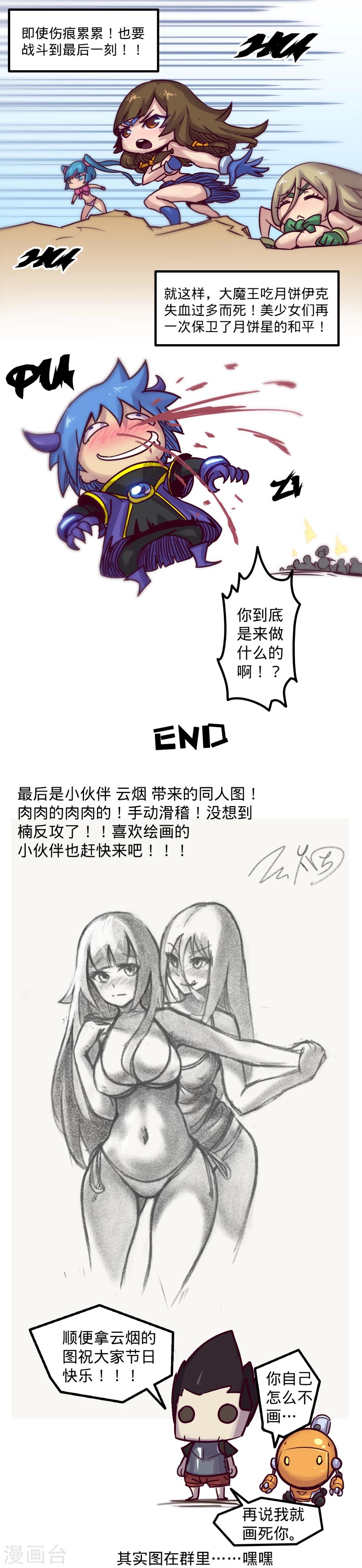 《我的战斗女神》漫画最新章节番外1免费下拉式在线观看章节第【8】张图片