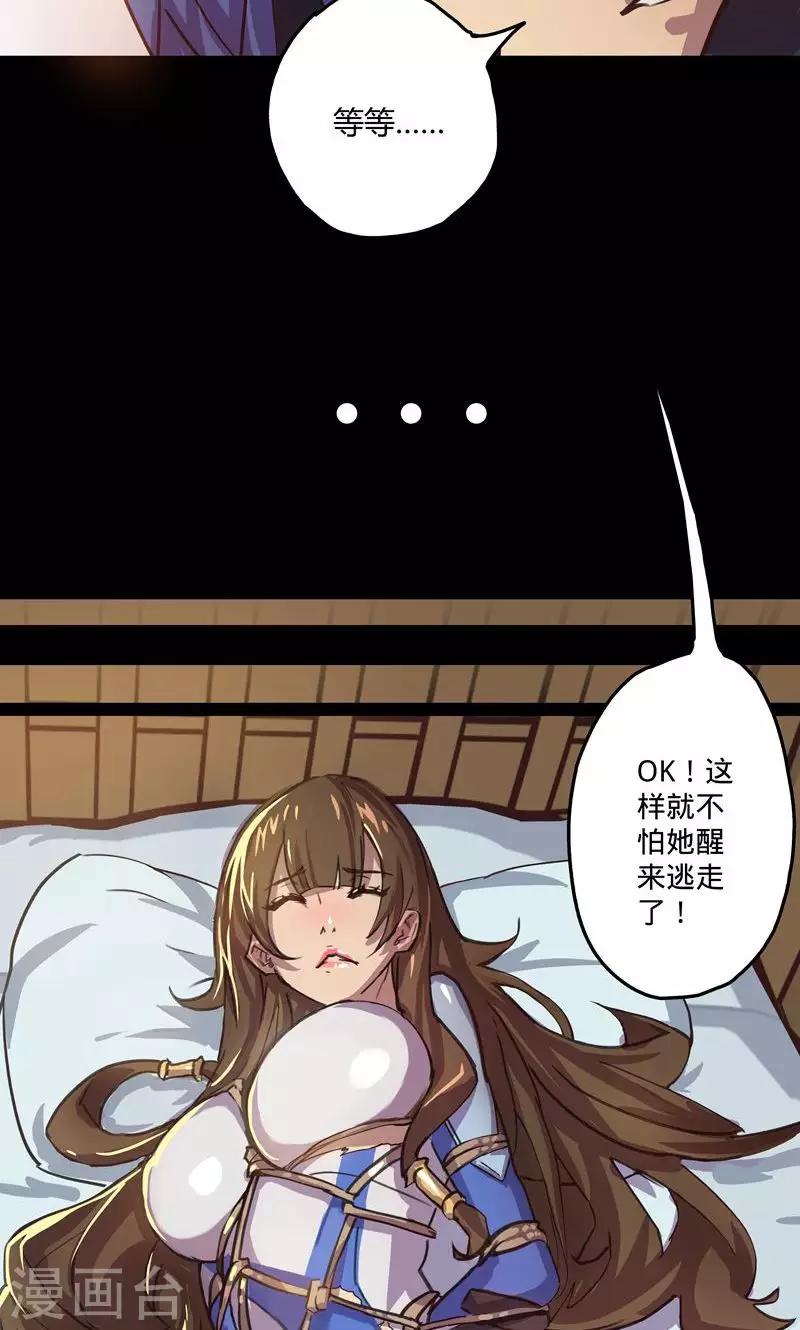 《我的战斗女神》漫画最新章节第2话 选择免费下拉式在线观看章节第【11】张图片