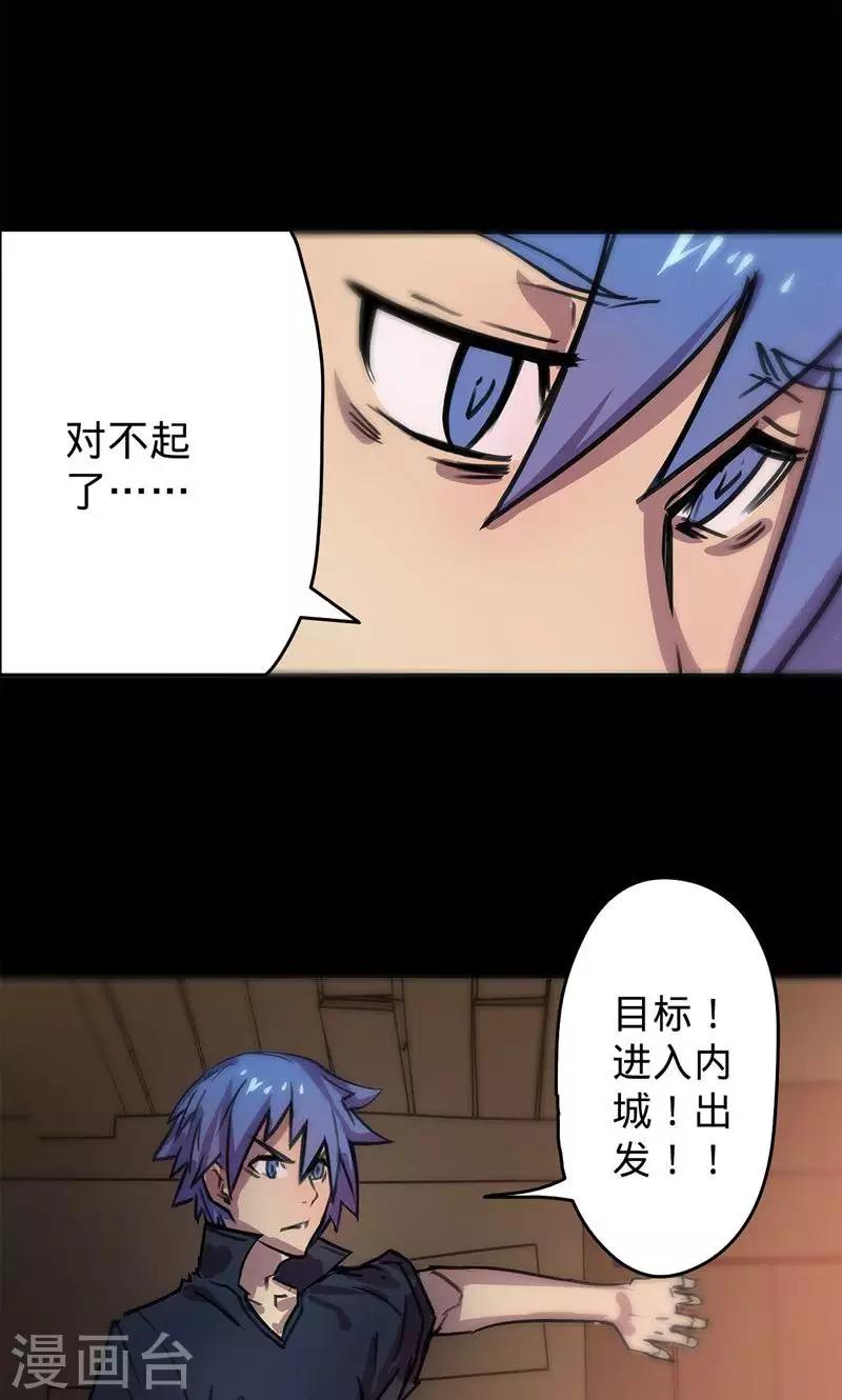 《我的战斗女神》漫画最新章节第2话 选择免费下拉式在线观看章节第【14】张图片