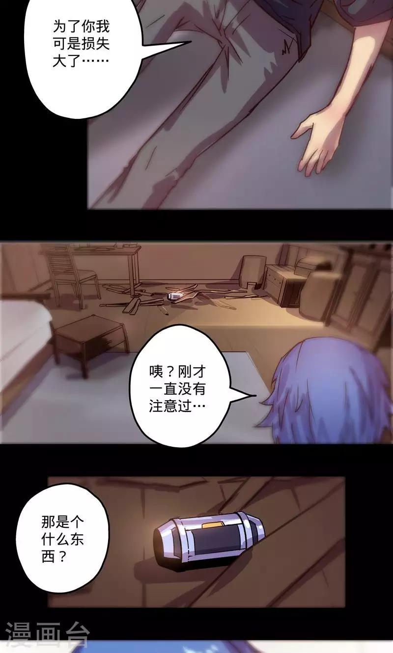 《我的战斗女神》漫画最新章节第2话 选择免费下拉式在线观看章节第【25】张图片