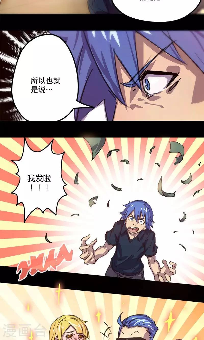 《我的战斗女神》漫画最新章节第2话 选择免费下拉式在线观看章节第【8】张图片