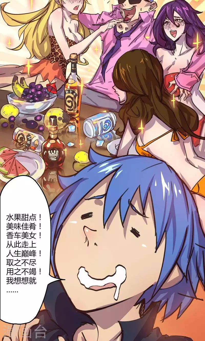 《我的战斗女神》漫画最新章节第2话 选择免费下拉式在线观看章节第【9】张图片