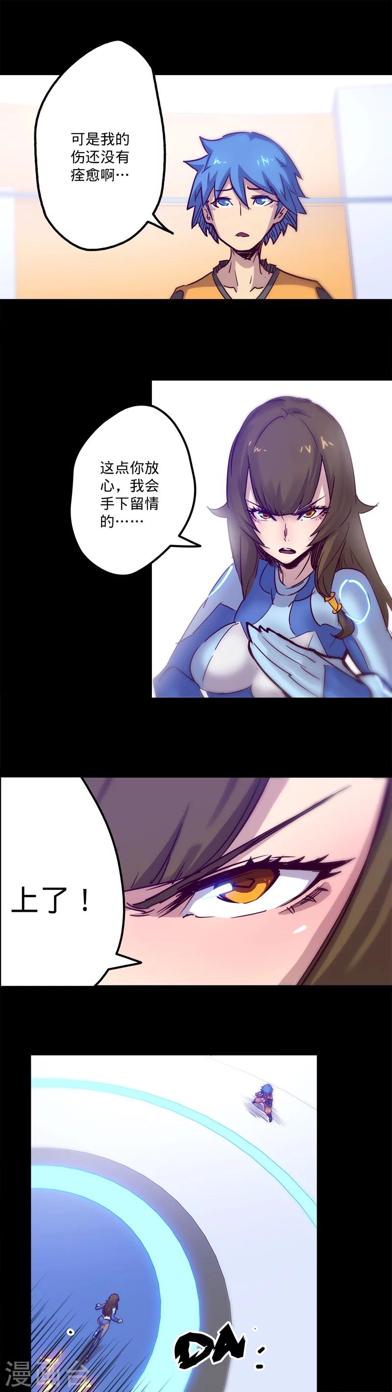 《我的战斗女神》漫画最新章节第19话 一探究竟免费下拉式在线观看章节第【10】张图片