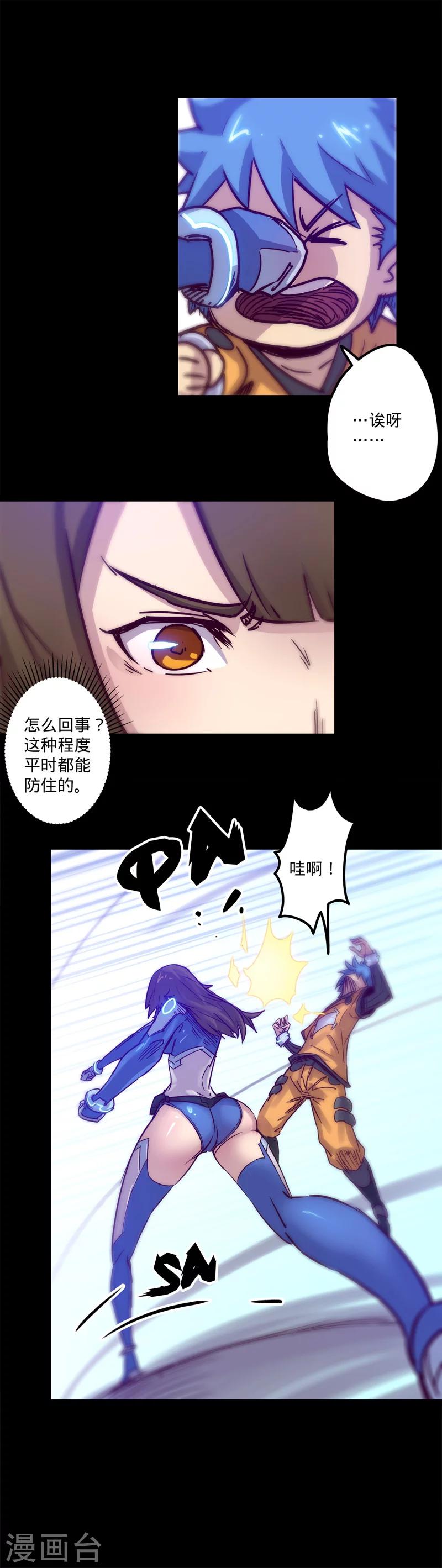 《我的战斗女神》漫画最新章节第19话 一探究竟免费下拉式在线观看章节第【14】张图片