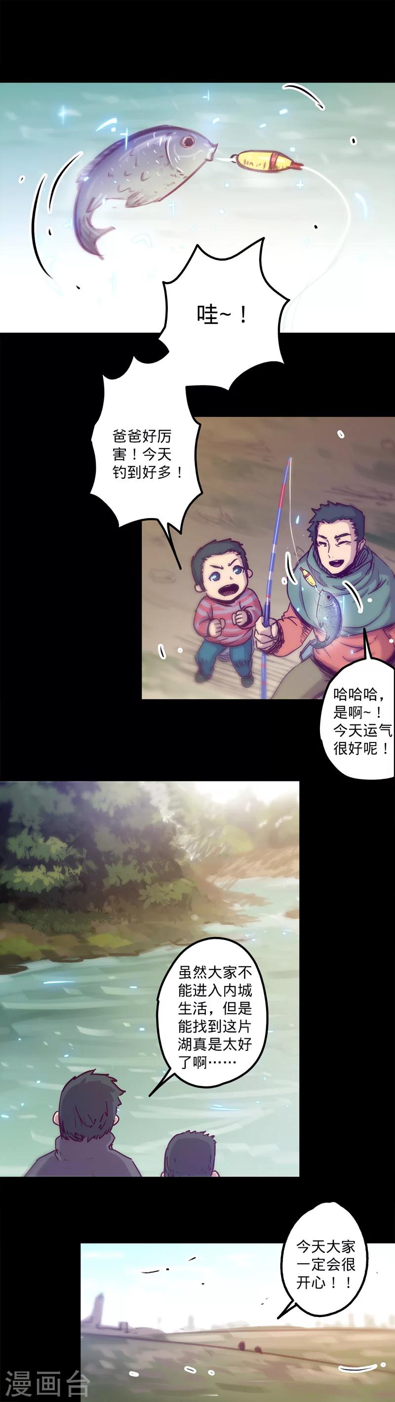 《我的战斗女神》漫画最新章节第19话 一探究竟免费下拉式在线观看章节第【6】张图片