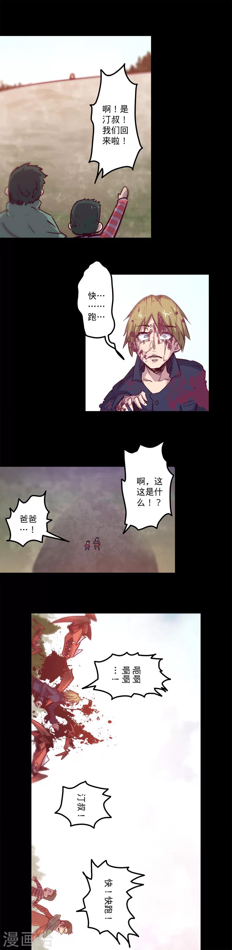 《我的战斗女神》漫画最新章节第19话 一探究竟免费下拉式在线观看章节第【7】张图片