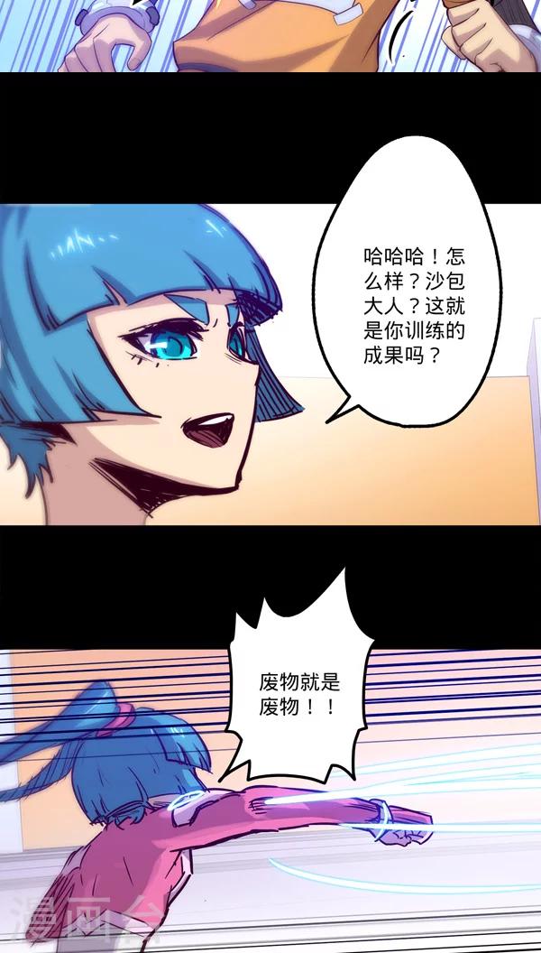 《我的战斗女神》漫画最新章节第20话 挑战免费下拉式在线观看章节第【11】张图片