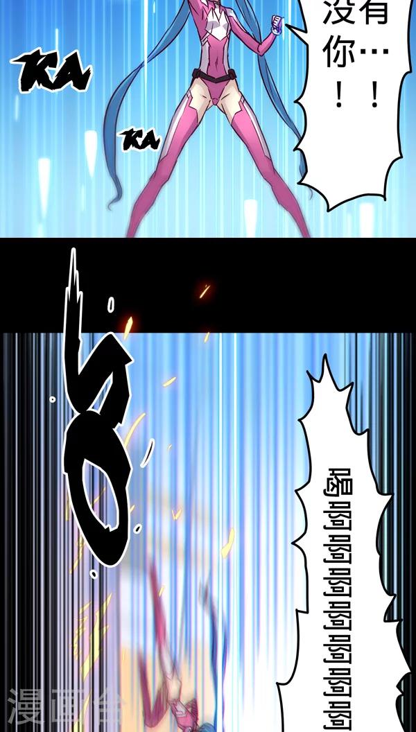 《我的战斗女神》漫画最新章节第20话 挑战免费下拉式在线观看章节第【23】张图片