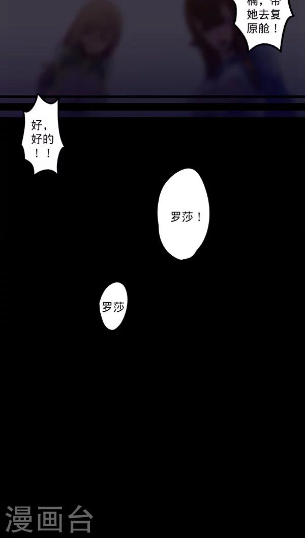 《我的战斗女神》漫画最新章节第20话 挑战免费下拉式在线观看章节第【36】张图片