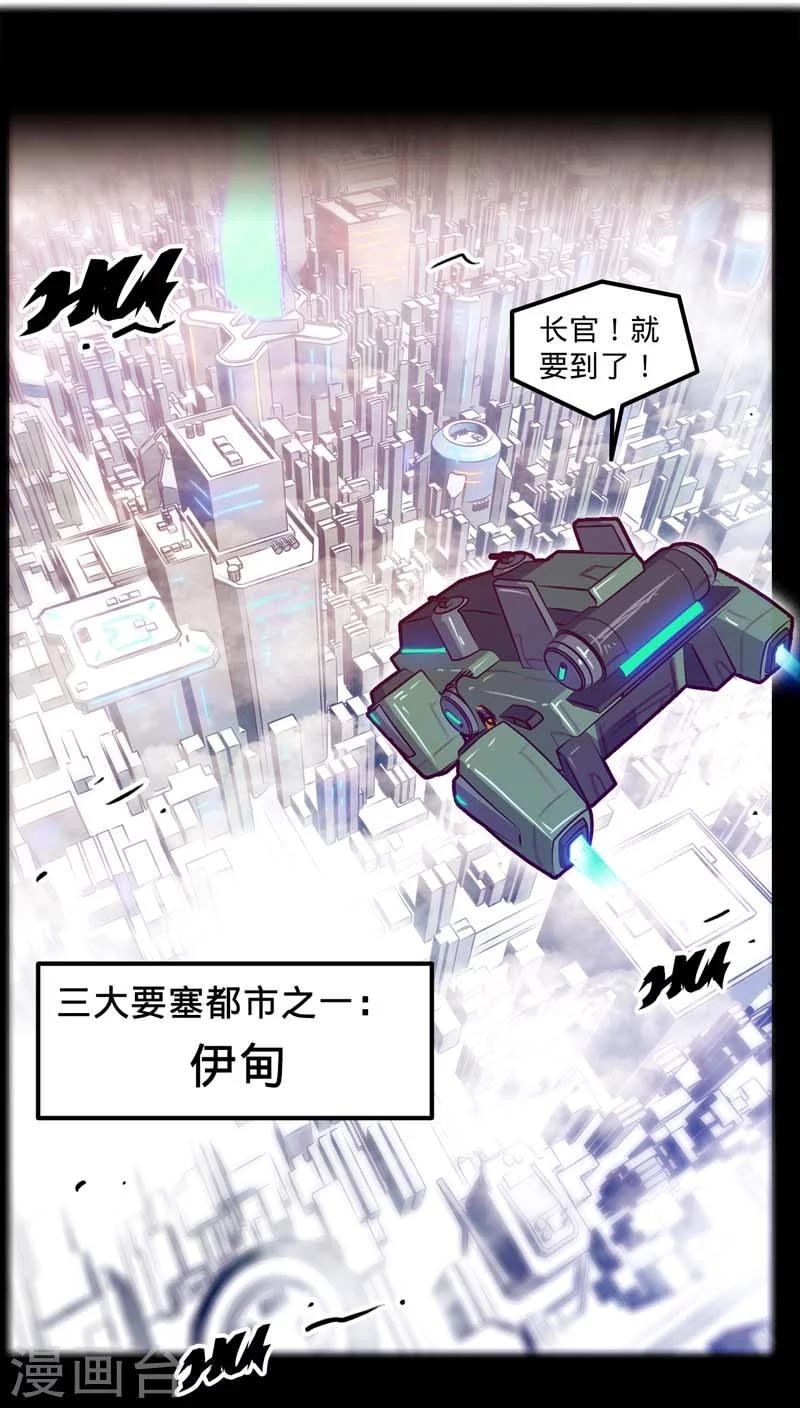 《我的战斗女神》漫画最新章节第21话 召集免费下拉式在线观看章节第【2】张图片