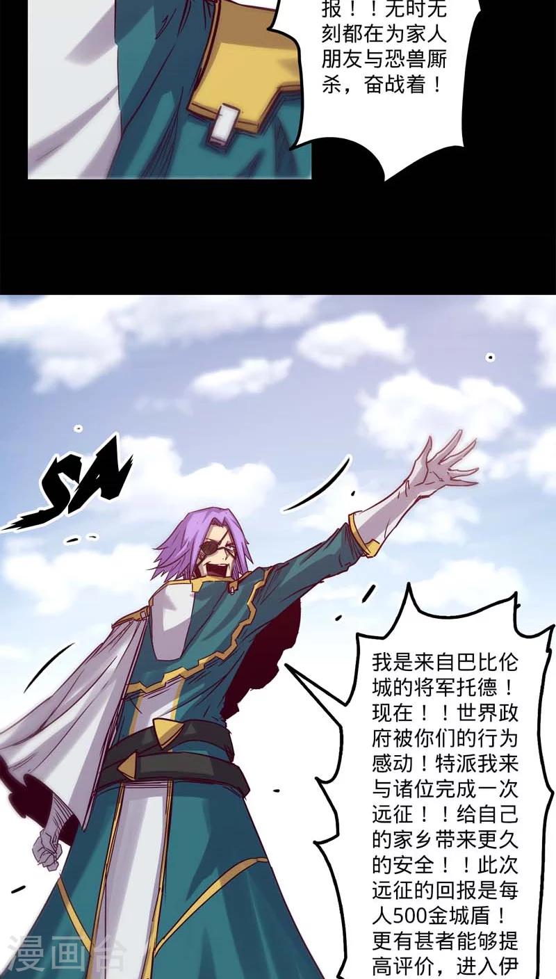 《我的战斗女神》漫画最新章节第21话 召集免费下拉式在线观看章节第【32】张图片