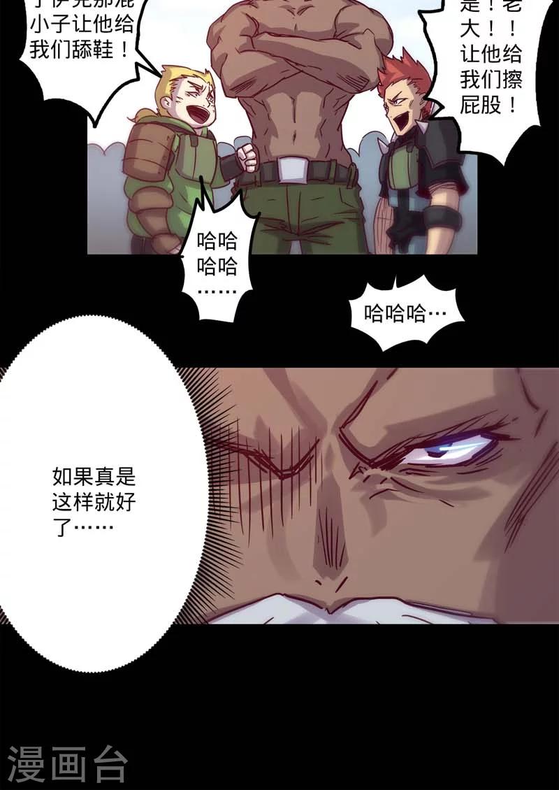 《我的战斗女神》漫画最新章节第21话 召集免费下拉式在线观看章节第【35】张图片