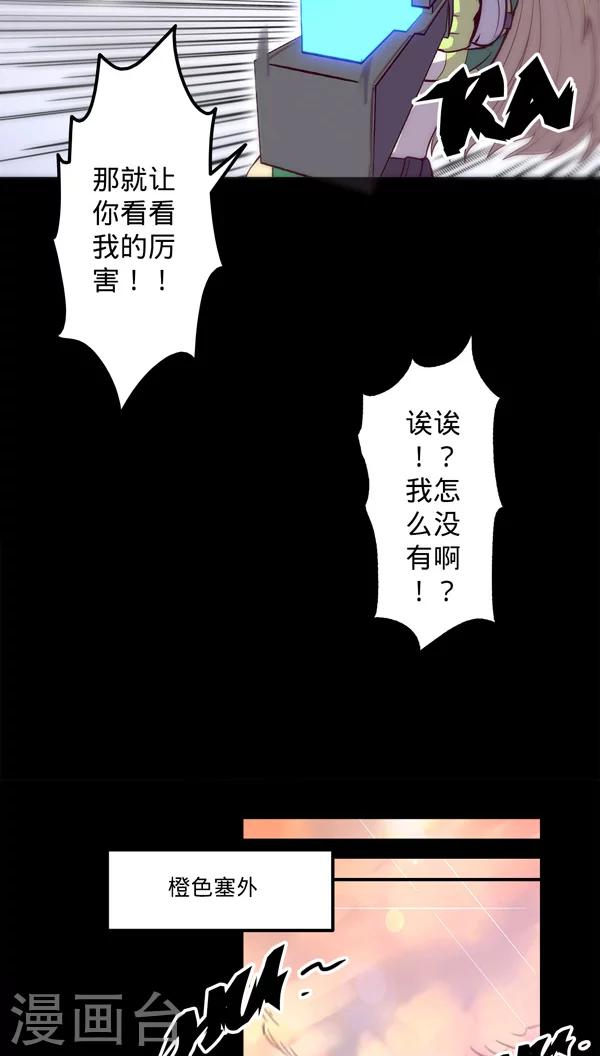 《我的战斗女神》漫画最新章节第22话 装甲训练免费下拉式在线观看章节第【15】张图片