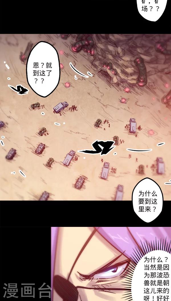 《我的战斗女神》漫画最新章节第22话 装甲训练免费下拉式在线观看章节第【17】张图片