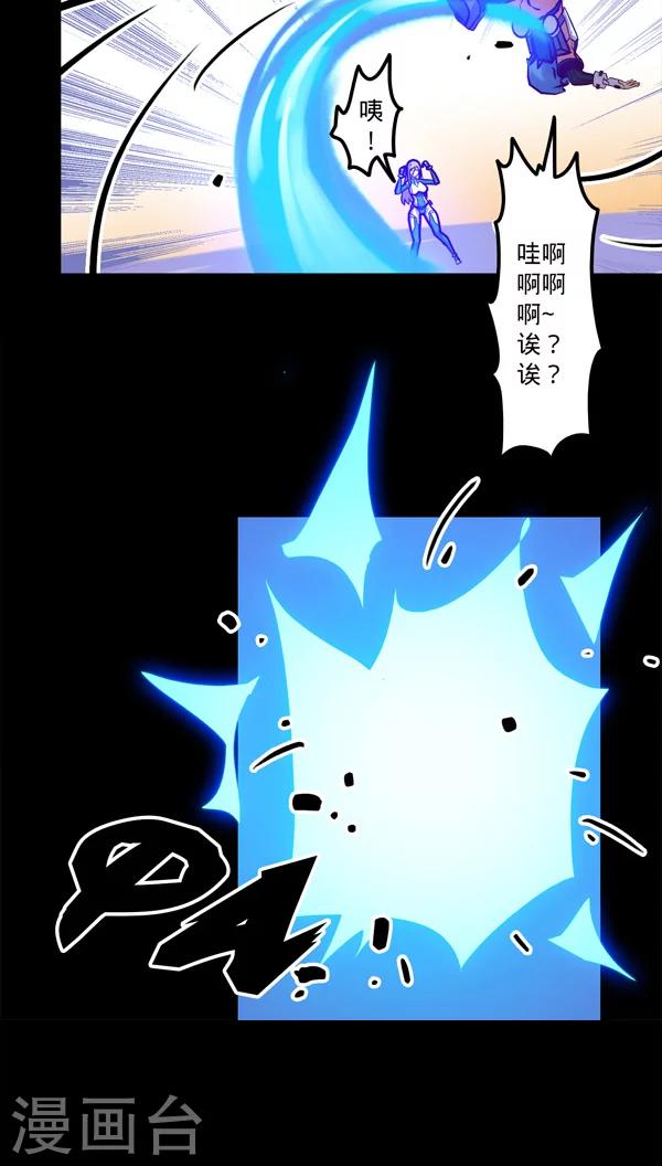 《我的战斗女神》漫画最新章节第22话 装甲训练免费下拉式在线观看章节第【33】张图片