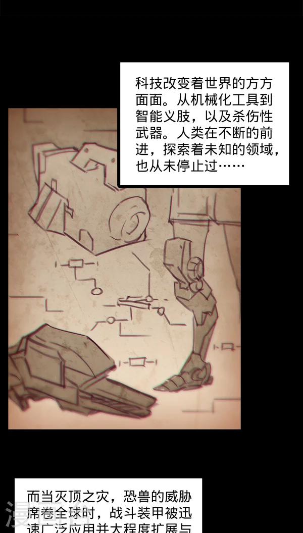 《我的战斗女神》漫画最新章节第22话 装甲训练免费下拉式在线观看章节第【5】张图片