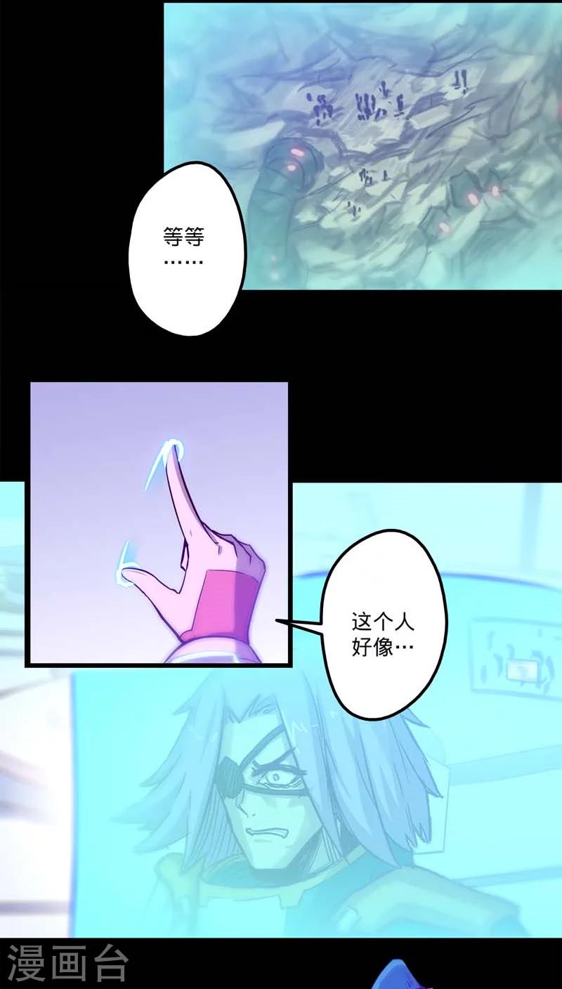 《我的战斗女神》漫画最新章节第23话 恐兽来袭免费下拉式在线观看章节第【22】张图片