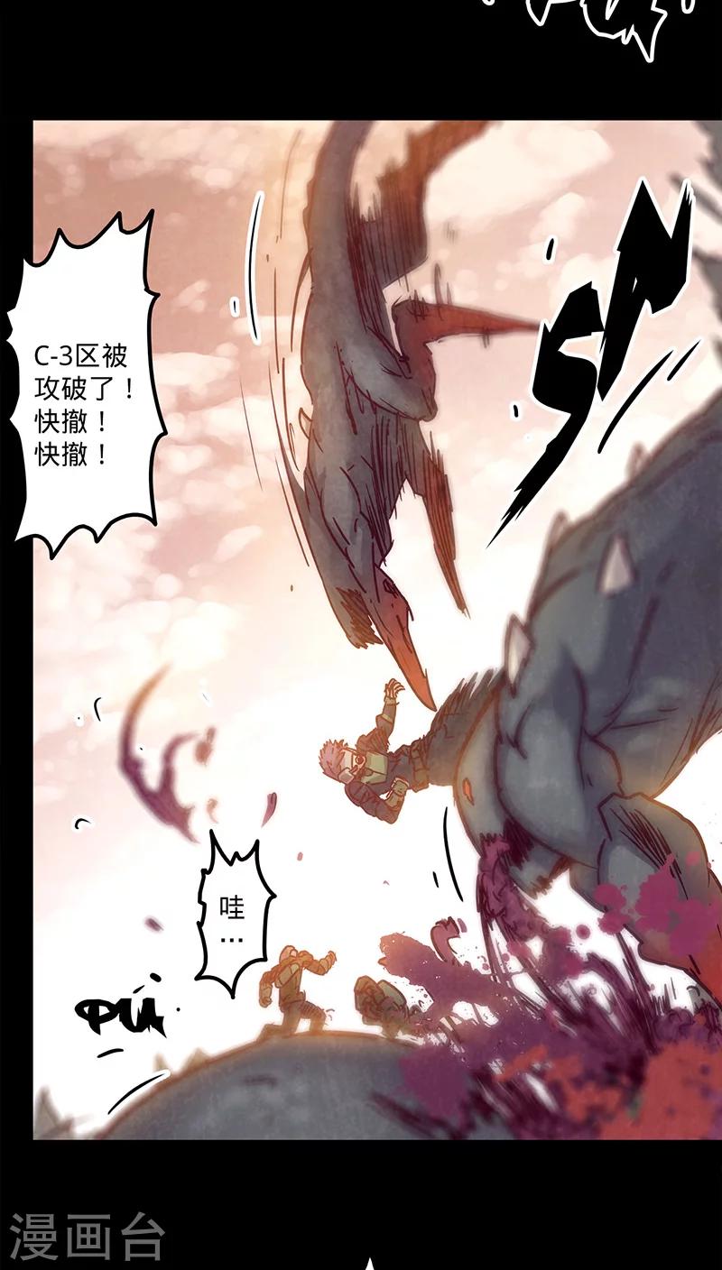 《我的战斗女神》漫画最新章节第24话 失去理智免费下拉式在线观看章节第【13】张图片