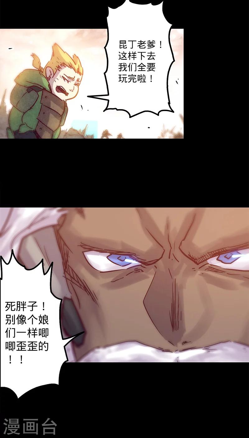 《我的战斗女神》漫画最新章节第24话 失去理智免费下拉式在线观看章节第【14】张图片