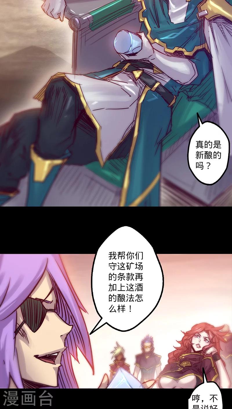 《我的战斗女神》漫画最新章节第24话 失去理智免费下拉式在线观看章节第【18】张图片