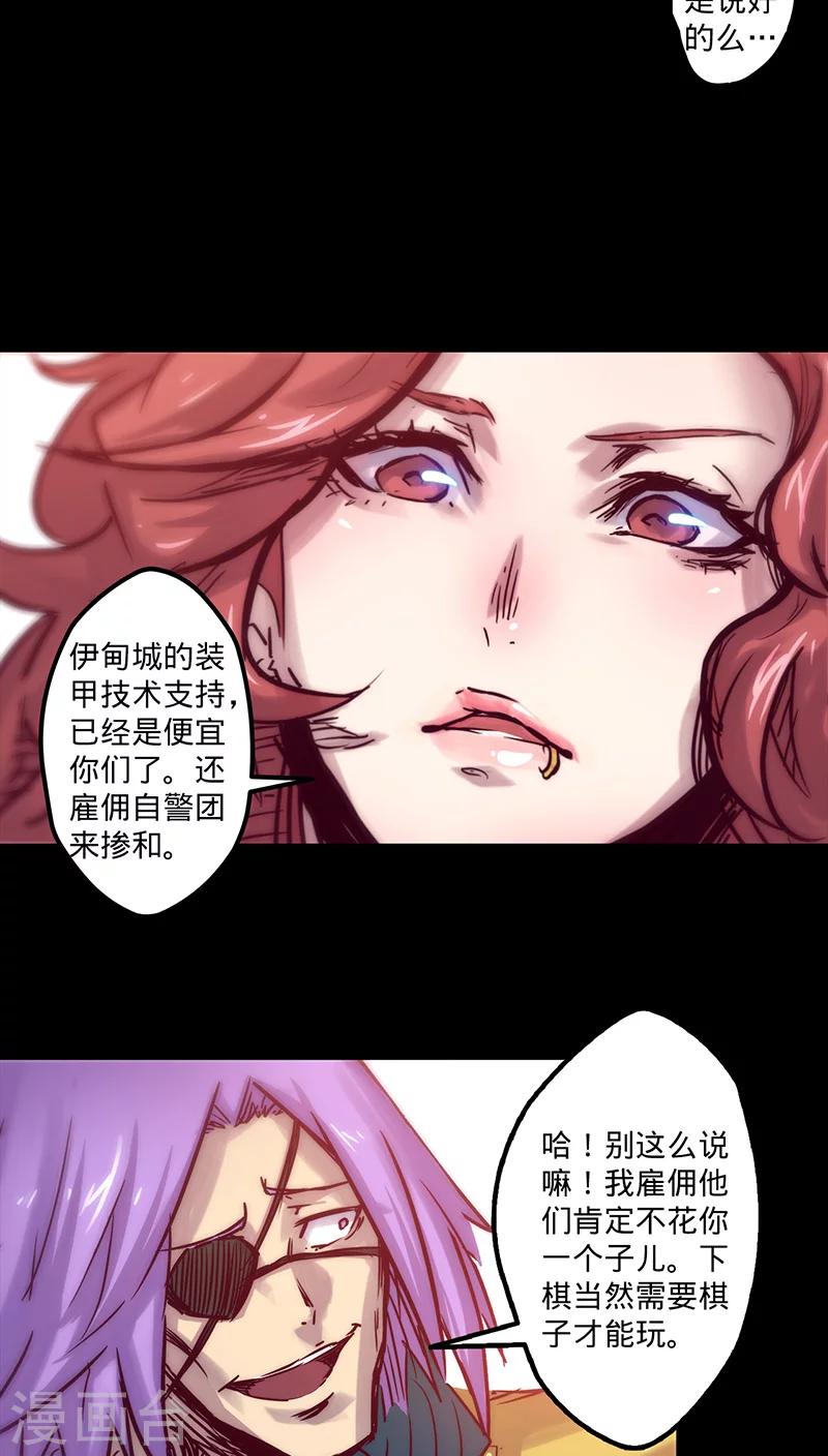 《我的战斗女神》漫画最新章节第24话 失去理智免费下拉式在线观看章节第【19】张图片