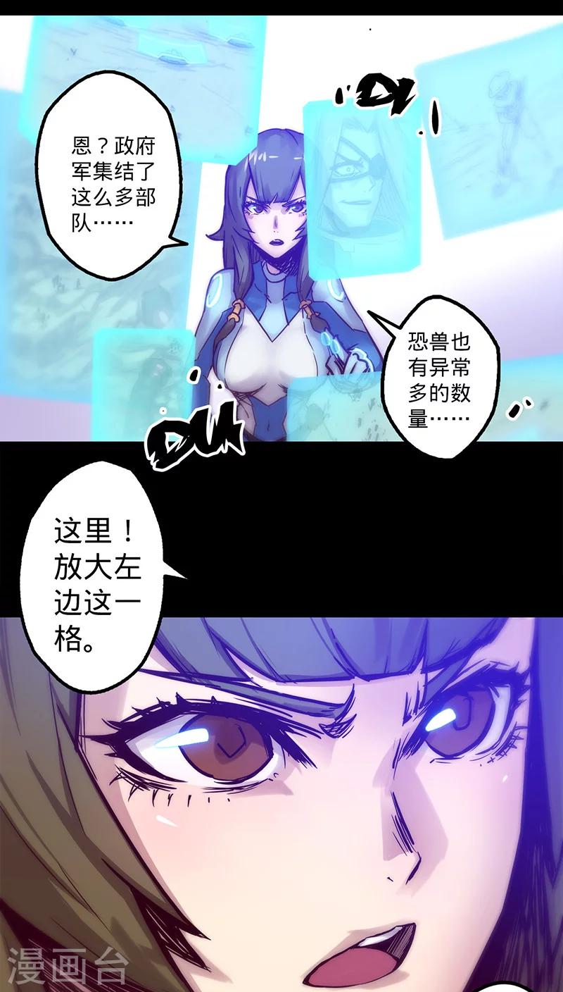 《我的战斗女神》漫画最新章节第24话 失去理智免费下拉式在线观看章节第【3】张图片