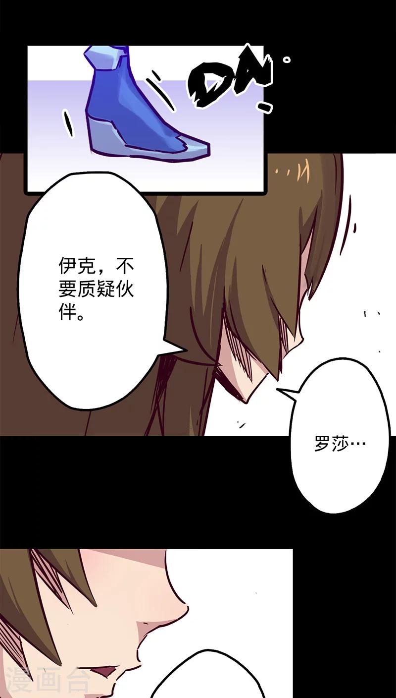 《我的战斗女神》漫画最新章节第24话 失去理智免费下拉式在线观看章节第【7】张图片