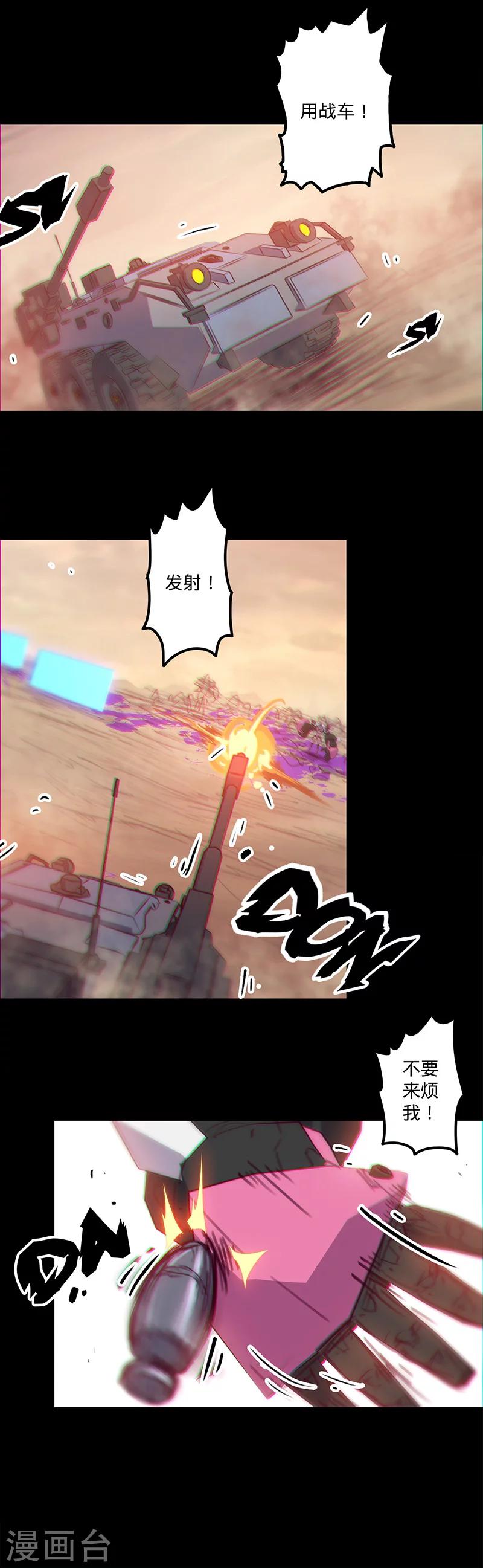 《我的战斗女神》漫画最新章节第25话 一人的战斗免费下拉式在线观看章节第【8】张图片