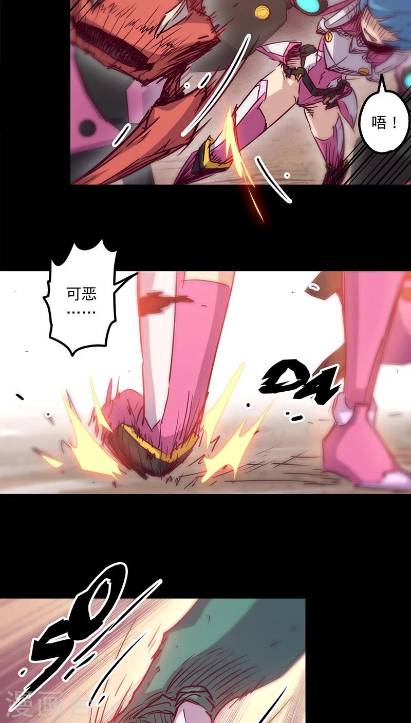 《我的战斗女神》漫画最新章节第26话 关闭的护盾免费下拉式在线观看章节第【22】张图片