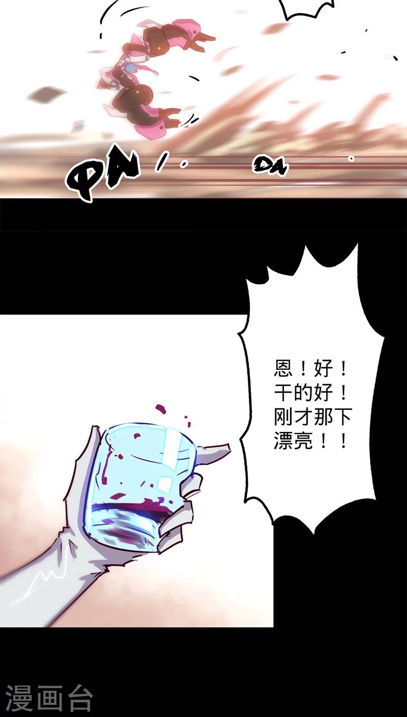 《我的战斗女神》漫画最新章节第26话 关闭的护盾免费下拉式在线观看章节第【25】张图片