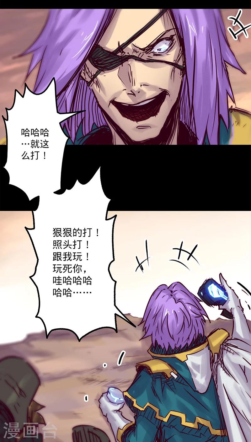 《我的战斗女神》漫画最新章节第26话 关闭的护盾免费下拉式在线观看章节第【26】张图片