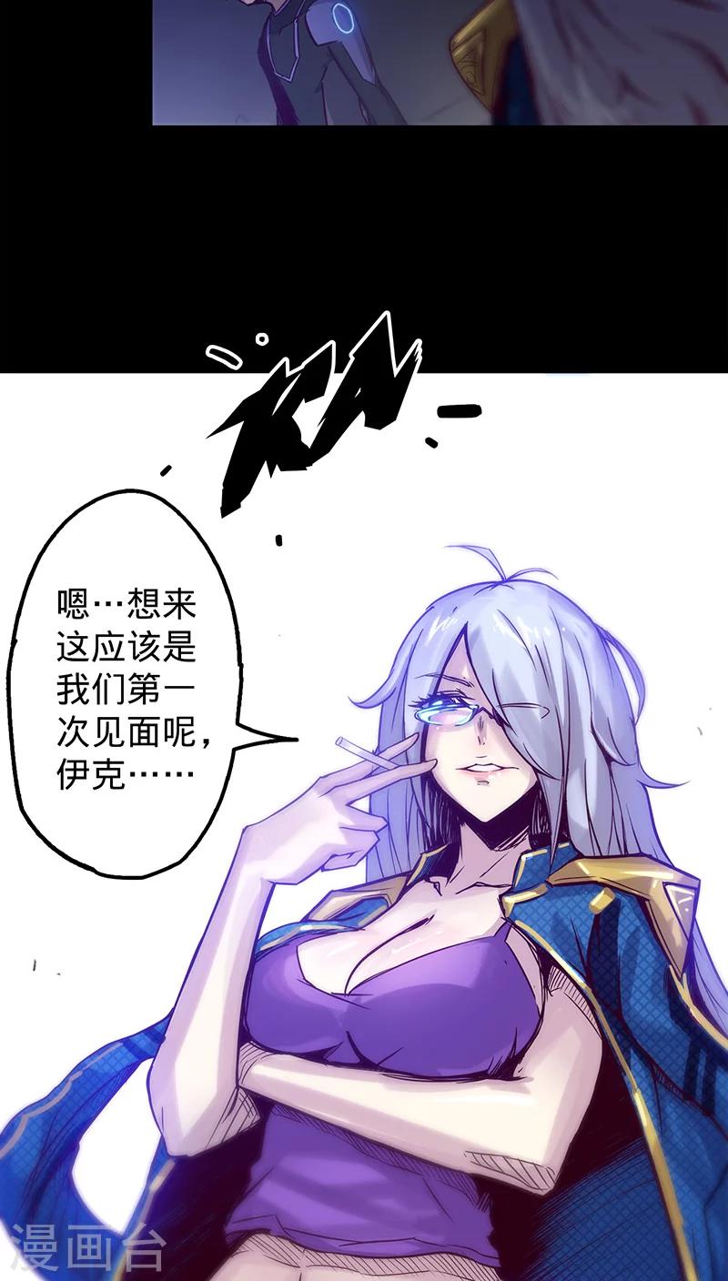 《我的战斗女神》漫画最新章节第27话 月博士来了免费下拉式在线观看章节第【14】张图片