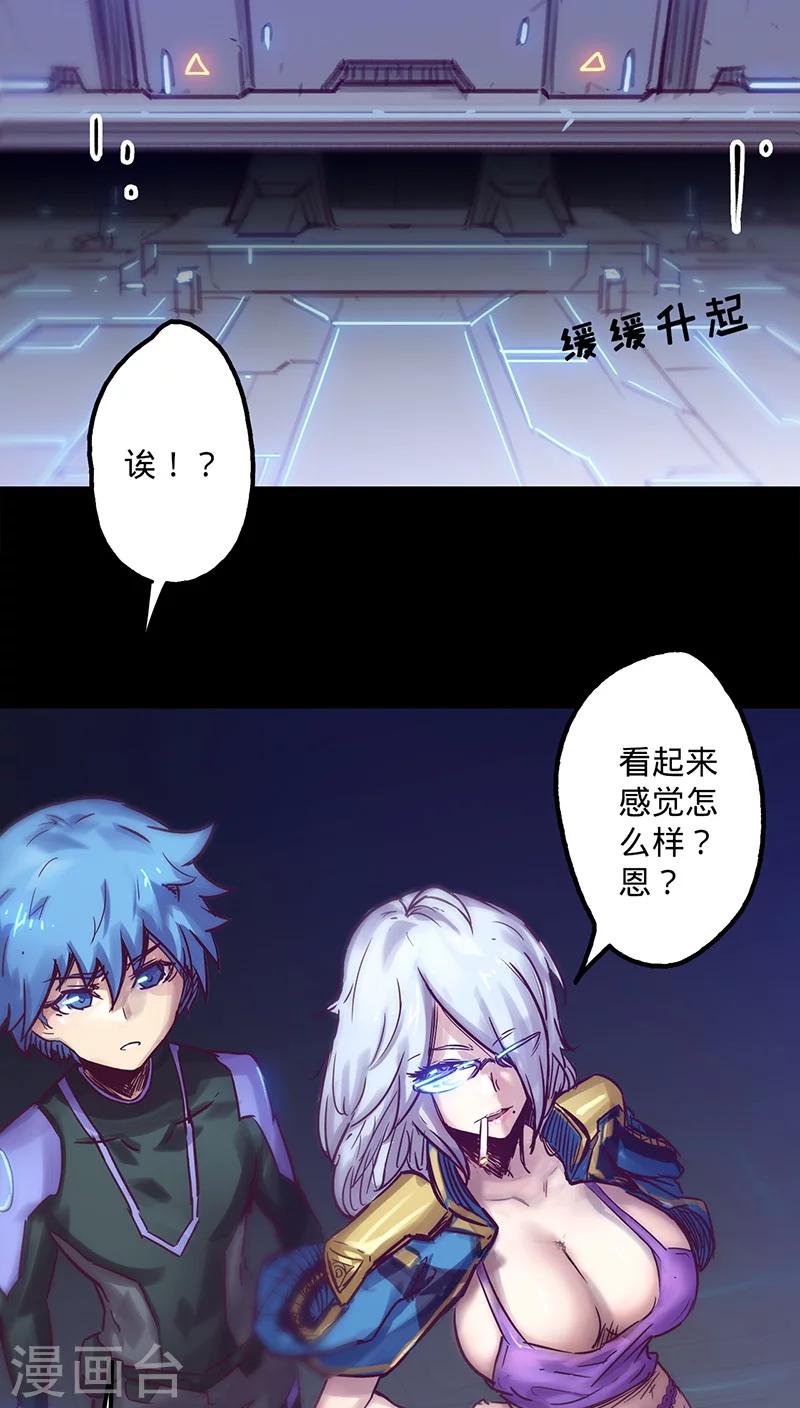 《我的战斗女神》漫画最新章节第27话 月博士来了免费下拉式在线观看章节第【18】张图片