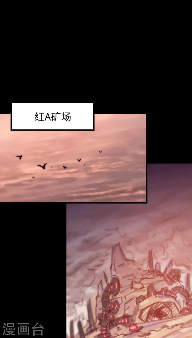 《我的战斗女神》漫画最新章节第27话 月博士来了免费下拉式在线观看章节第【20】张图片