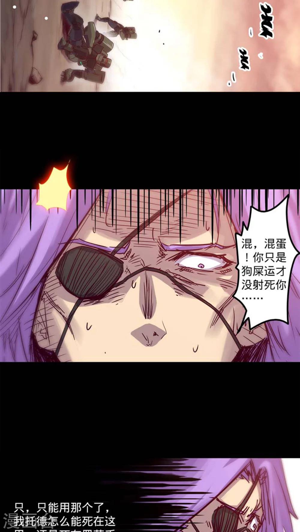 《我的战斗女神》漫画最新章节第28话 强化兵免费下拉式在线观看章节第【14】张图片