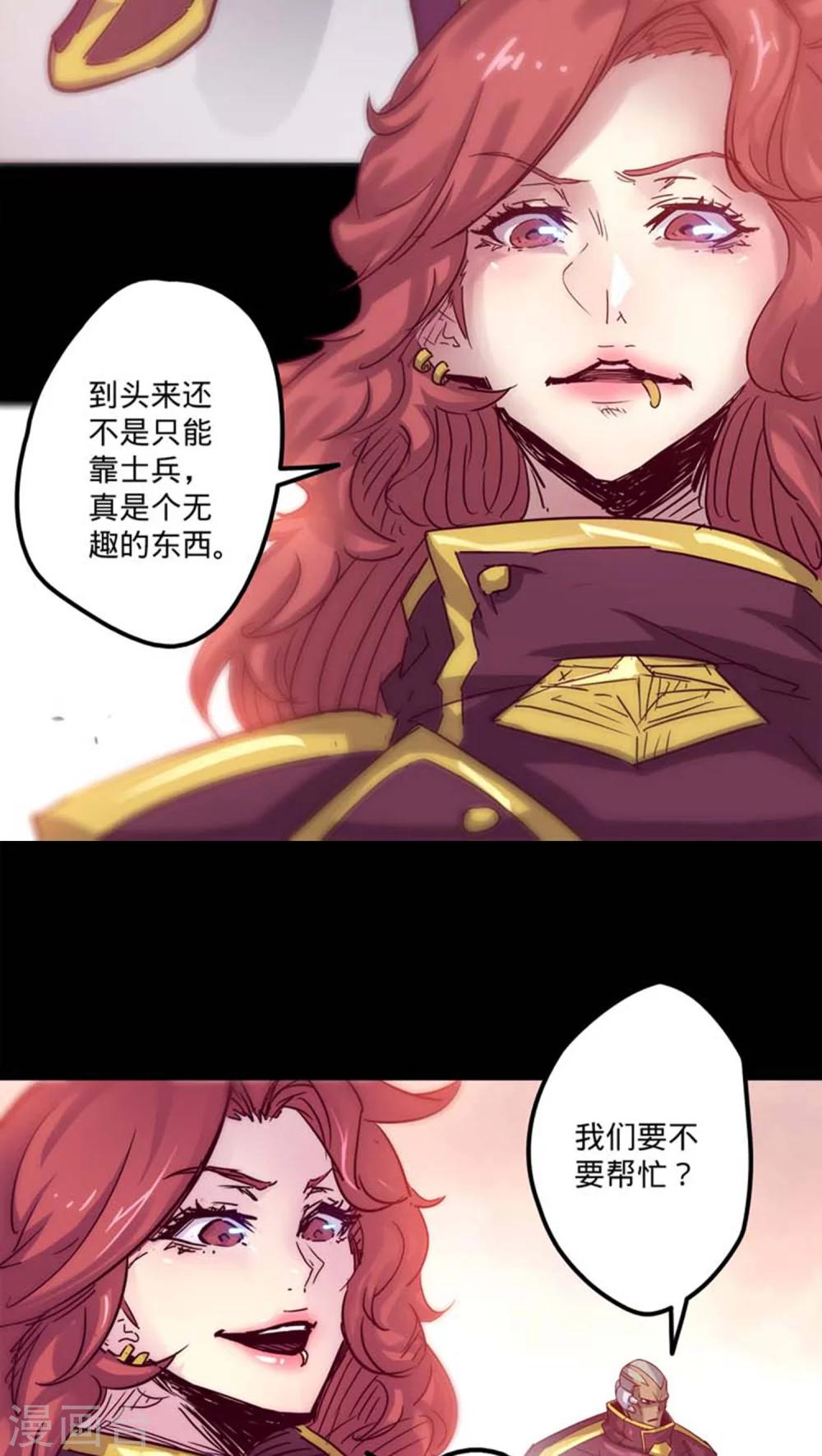 《我的战斗女神》漫画最新章节第28话 强化兵免费下拉式在线观看章节第【23】张图片