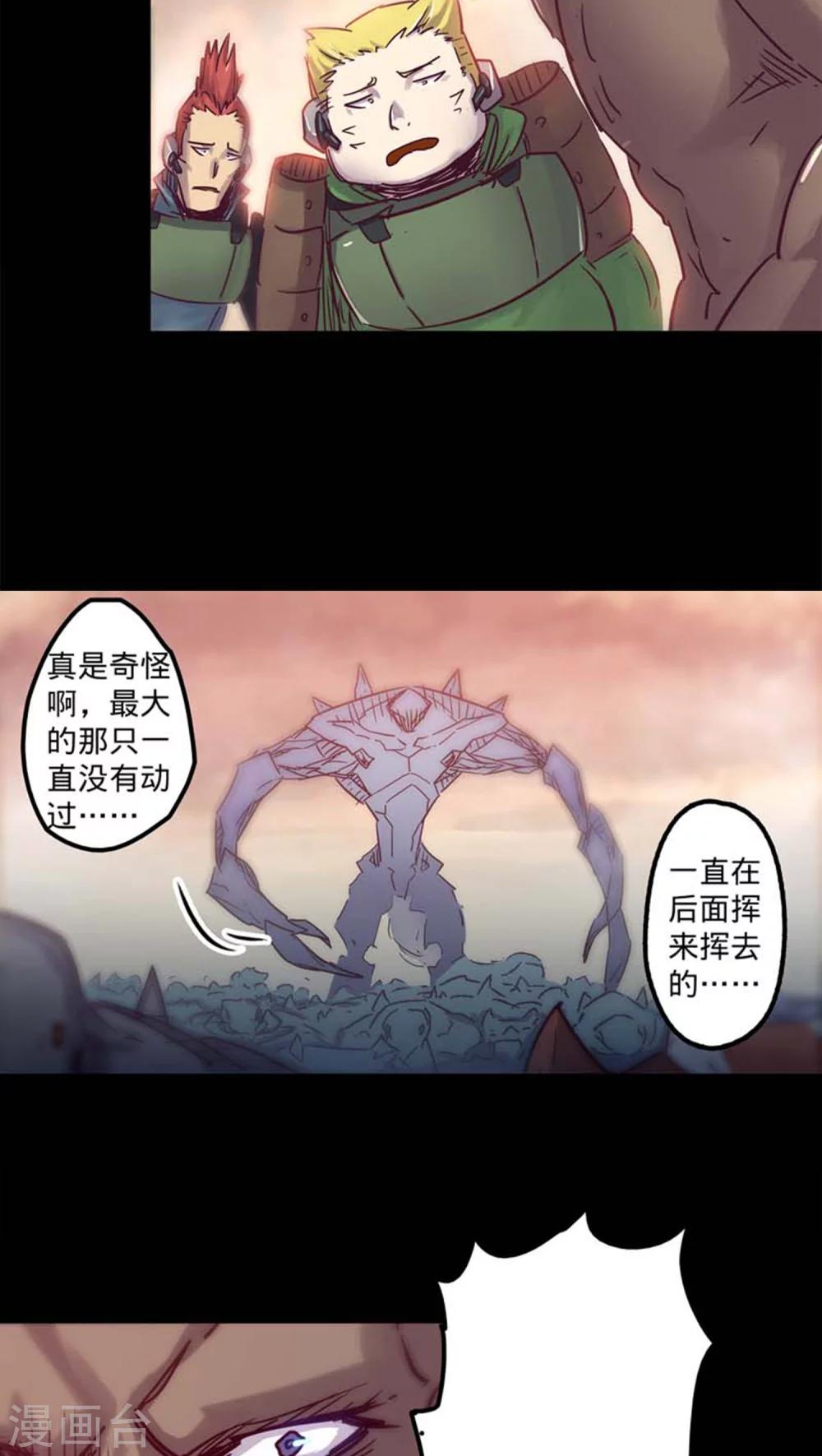 《我的战斗女神》漫画最新章节第28话 强化兵免费下拉式在线观看章节第【30】张图片