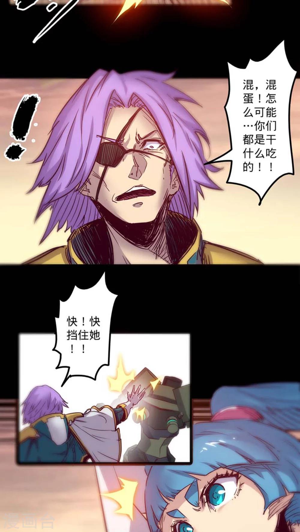 《我的战斗女神》漫画最新章节第28话 强化兵免费下拉式在线观看章节第【8】张图片