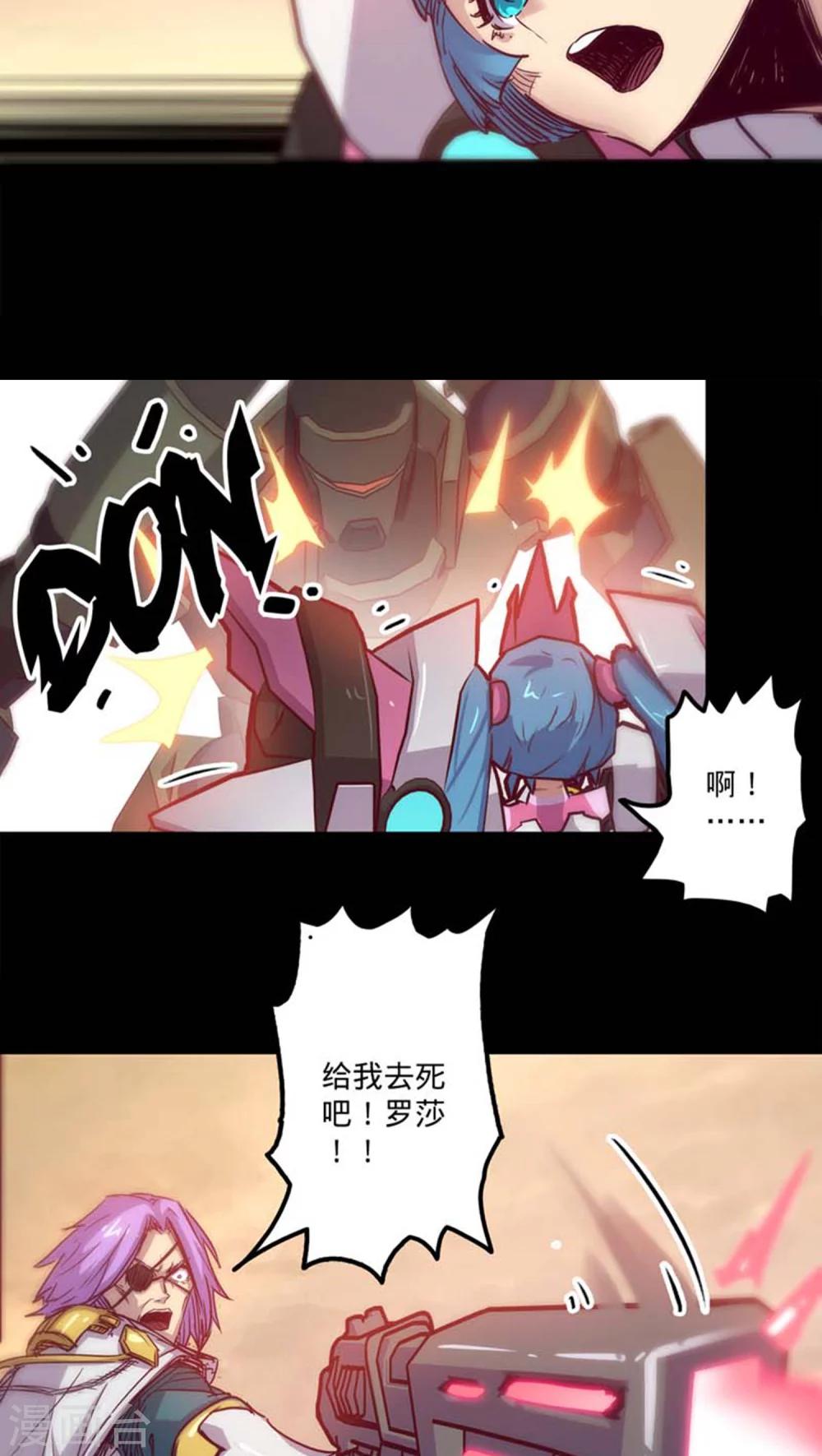 《我的战斗女神》漫画最新章节第28话 强化兵免费下拉式在线观看章节第【9】张图片