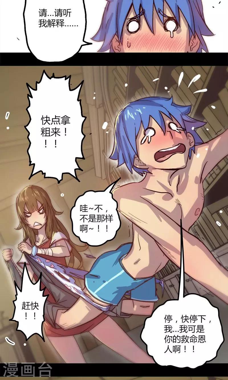 《我的战斗女神》漫画最新章节第3话 初识免费下拉式在线观看章节第【10】张图片