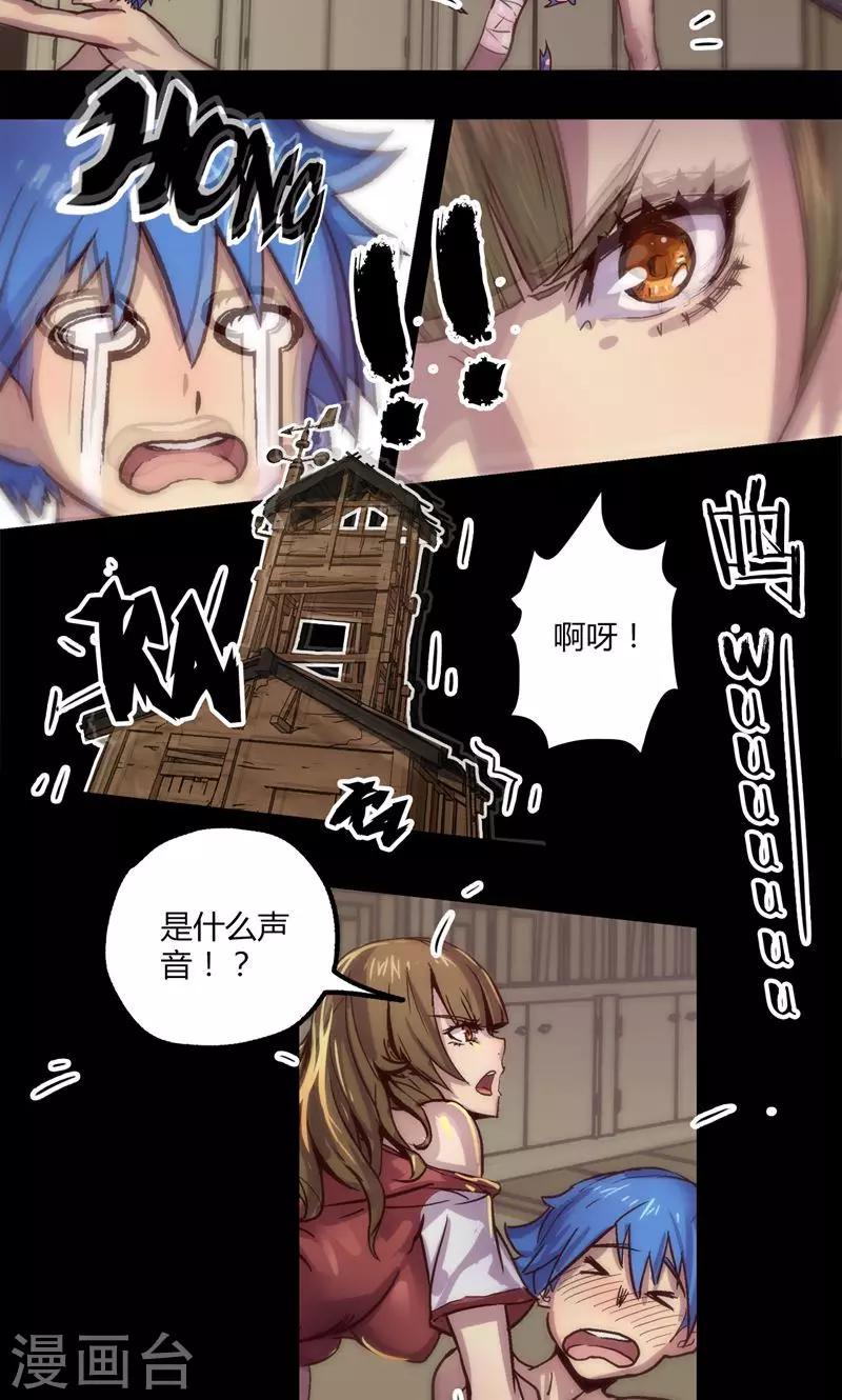 《我的战斗女神》漫画最新章节第3话 初识免费下拉式在线观看章节第【12】张图片