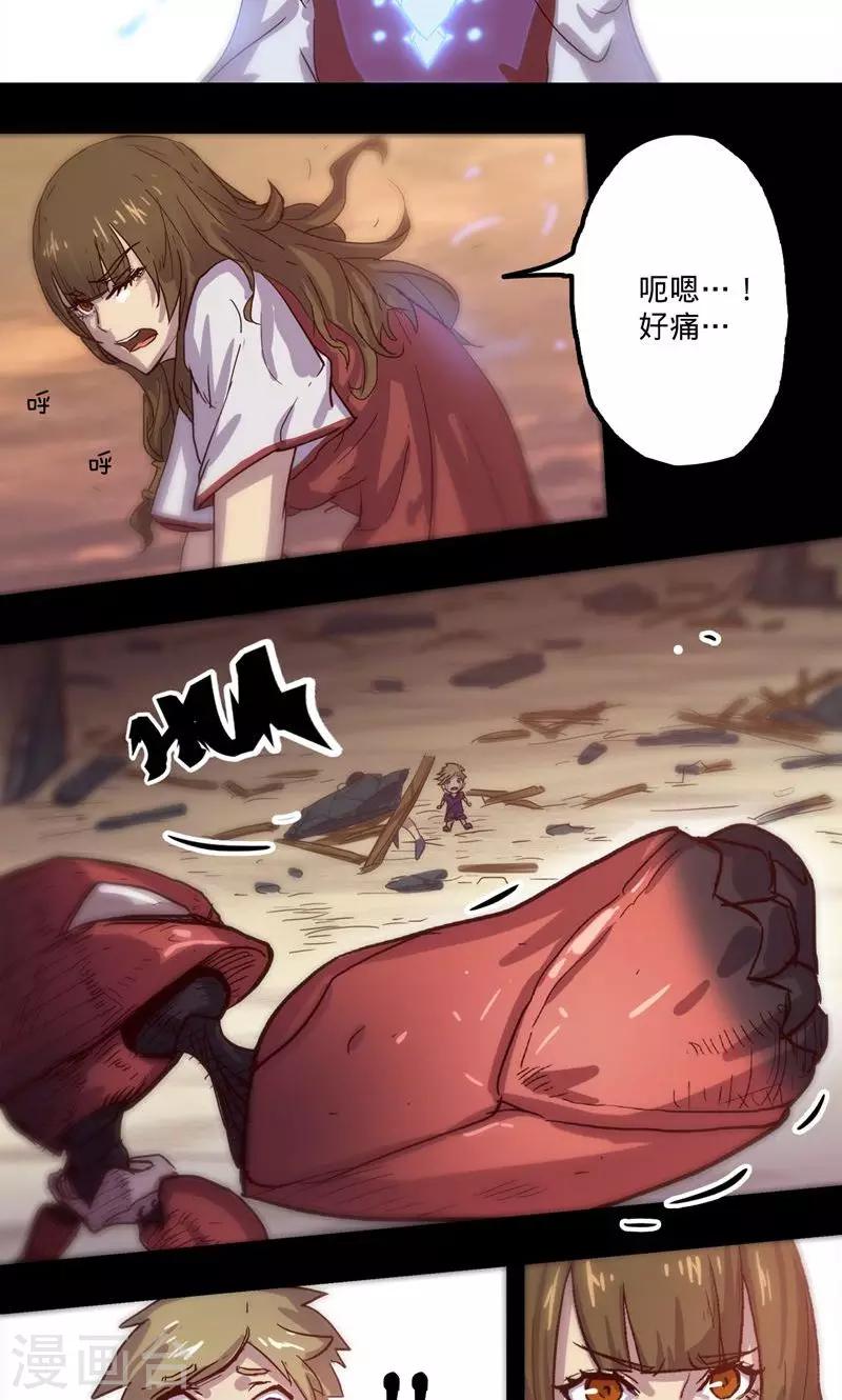 《我的战斗女神》漫画最新章节第3话 初识免费下拉式在线观看章节第【28】张图片