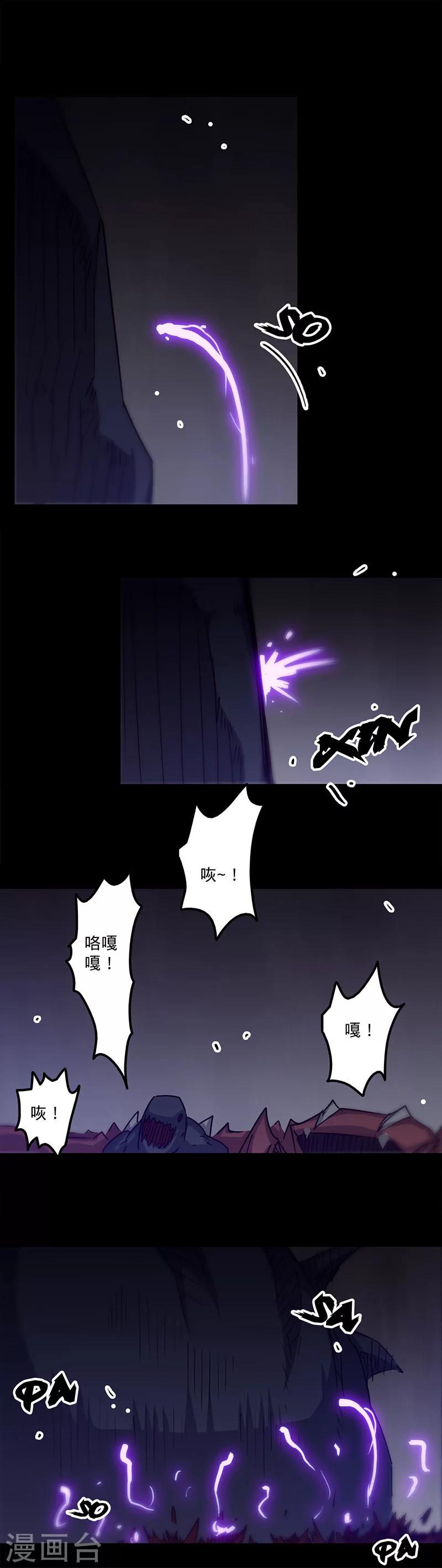 《我的战斗女神》漫画最新章节第29话 地下的恐兽免费下拉式在线观看章节第【3】张图片