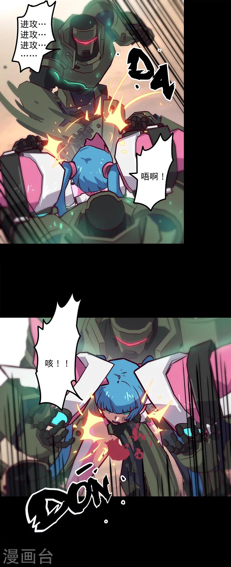 《我的战斗女神》漫画最新章节第29话 地下的恐兽免费下拉式在线观看章节第【8】张图片