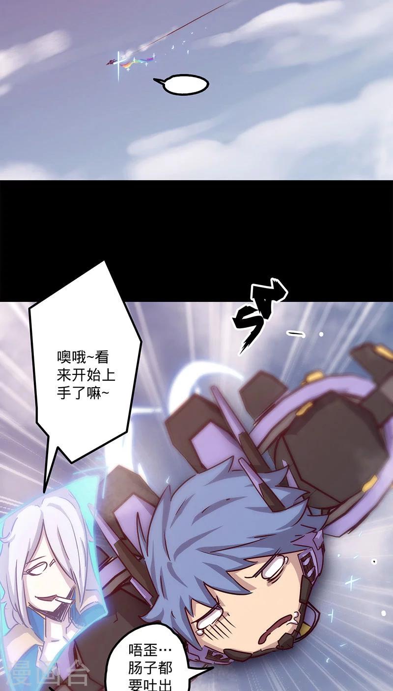 《我的战斗女神》漫画最新章节第30话 我来救你们免费下拉式在线观看章节第【15】张图片