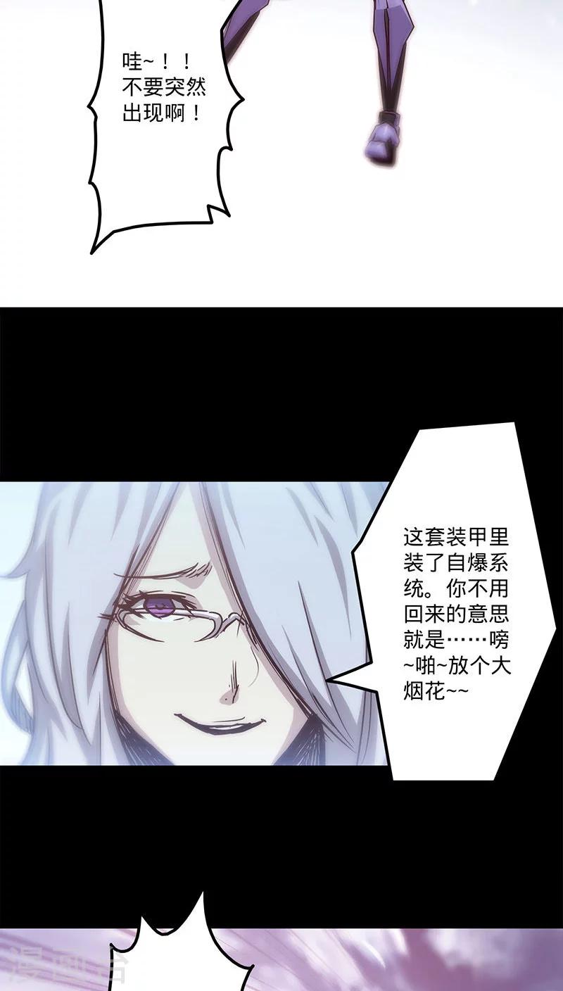 《我的战斗女神》漫画最新章节第30话 我来救你们免费下拉式在线观看章节第【21】张图片