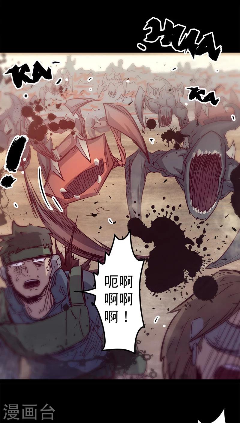 《我的战斗女神》漫画最新章节第30话 我来救你们免费下拉式在线观看章节第【29】张图片