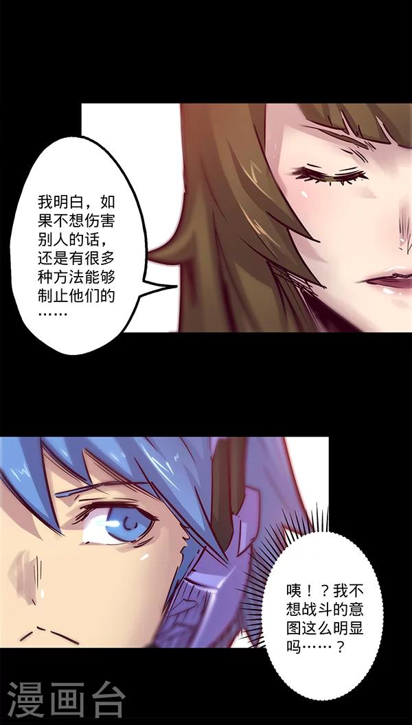 《我的战斗女神》漫画最新章节第31话 S级免费下拉式在线观看章节第【11】张图片